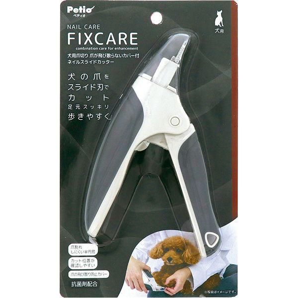 ペティオ FIXCARE 爪が飛び散らないカバー付 ネイルスライドカッター