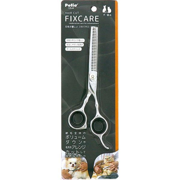 ペティオ FIXCARE 刃先が優しい スキバサミ