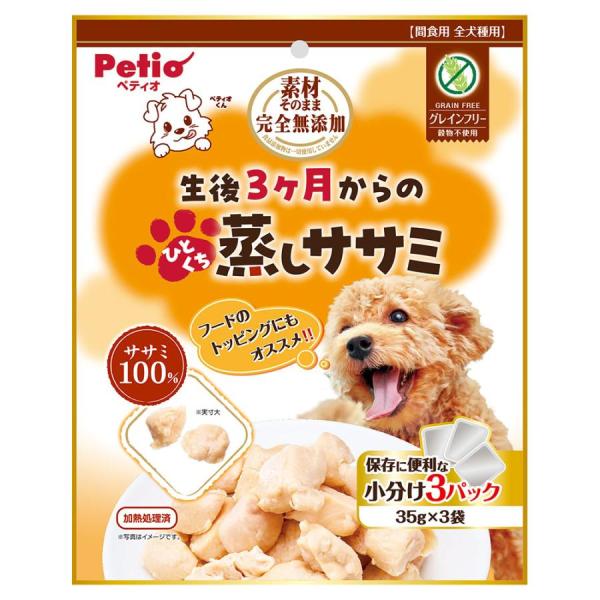 素材そのまま 完全無添加 生後3ヶ月からのひとくち蒸しササミ