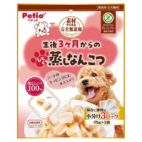 素材そのまま 完全無添加 生後3ヶ月からのひとくち蒸しなんこつ
