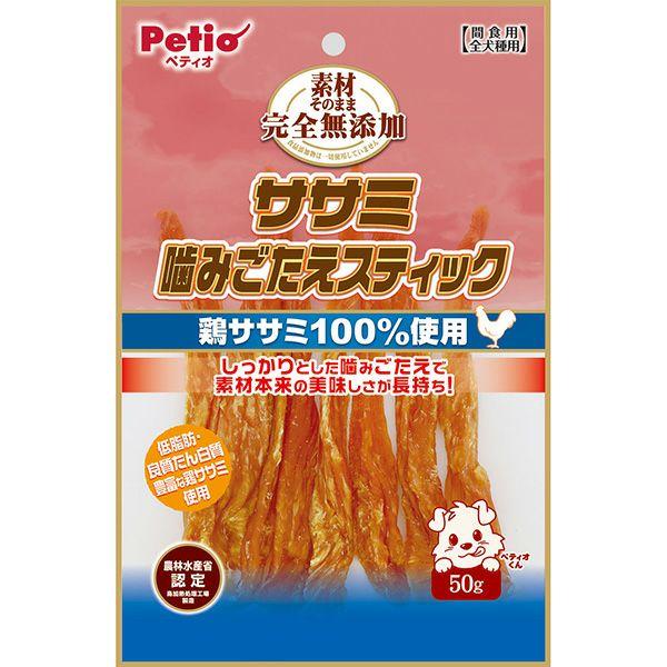 素材そのまま 完全無添加 ササミ噛みごたえスティック