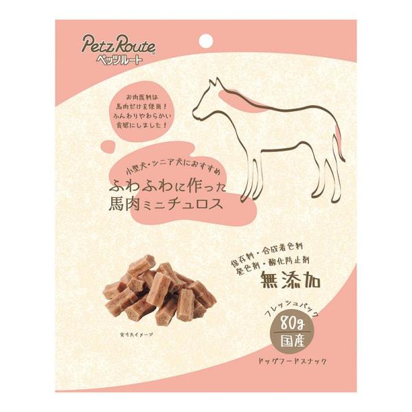 ペッツルート ふわふわに作った 馬肉ミニチュロス ８０ｇ