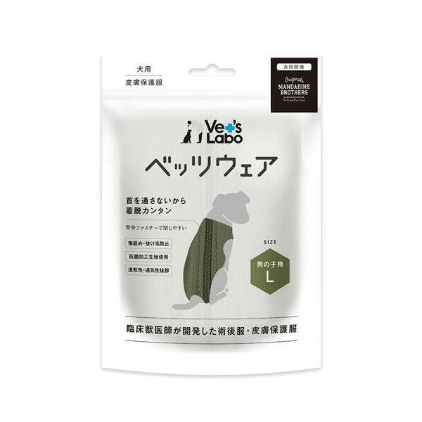 犬用ベッツウェア 男の子用カーキL(2セット)