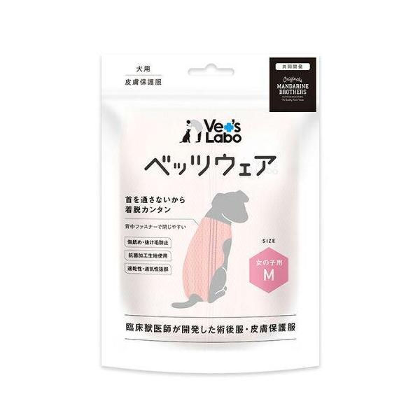 犬用ベッツウェア 女の子用
