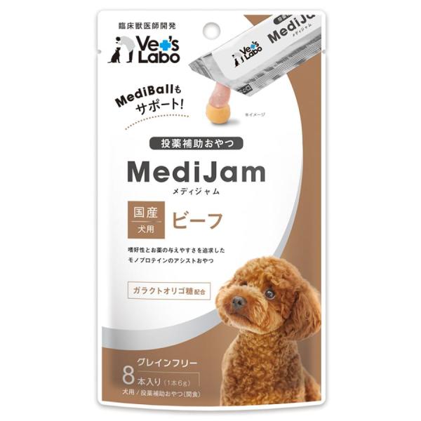 メディジャム ビーフ( * 入)