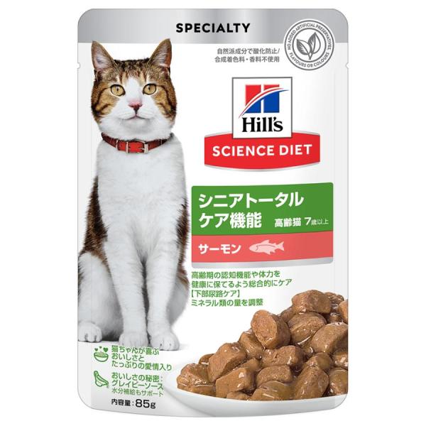 ヒルズ サイエンスダイエットパウチ シニアトータルケア機能 サーモン ８５ｇ