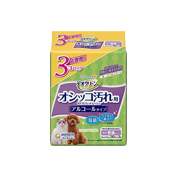 ユニ・チャーム　デオクリーン オシッコ汚れ用 おそうじウェットティッシュ 50枚入×3個パックオシッコ汚れおそうじ用アルコールタイプ除菌＆ウィルス除去ウェットティッシュ拭きあとペットがなめても安心厚手普通サイズ（１９ｃｍ×１３．５ｃｍ）※全...