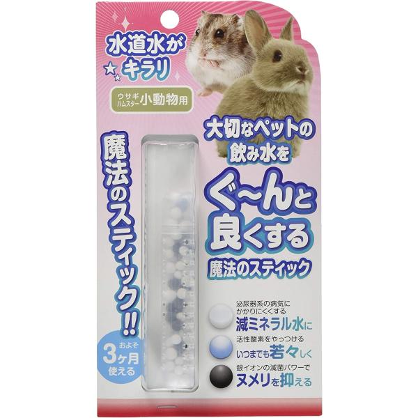 B-blast　魔法のスティック 小動物用水素水を自宅で簡単に作ることができます。減ミネラル水にすることで泌尿器系の病気にかかりにくくします。銀イオンの滅菌パワーでヌメリを抑えます。---対象---小動物全般---成分---水素還元セラミッ...