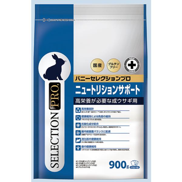 【専用】バニーセレクションプロニュートリションサポート900g ×10袋セット SELECTION PRO. イースター バニーセレクションプロ ニュートリション