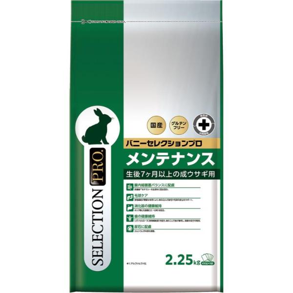 SELECTION PRO. イースター バニーセレクションプロ メンテナンス 2