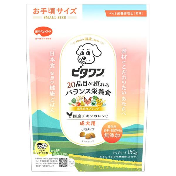 国産チキンのレシピ