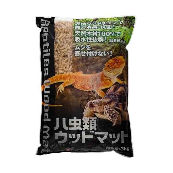 ニチドウ　ハ虫類マット ウッドタイプ ３ｋｇ※個数制限がございます、ご了承下さい。天然の木だけを成形してペレット状にした爬虫類用の敷き砂です。抗菌、消臭、防虫力に優れています。製材時に出るおがくずだけを使用しているので、環境に優しい商品です...