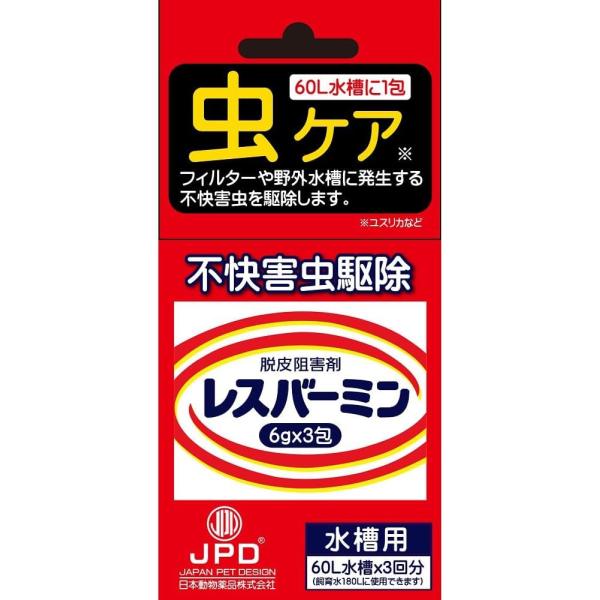 ニチドウ　レスバーミン 水槽用 ６ｇ×３包不快害虫用の駆除剤です。昆虫の脱皮をコントロールしているホルモンのバランスを狂わせ、脱皮や羽化を阻害します。殺虫効果発現には時間を要しますが、持続性に優れています。ヤゴやボウフラの抑制にも効果がある...