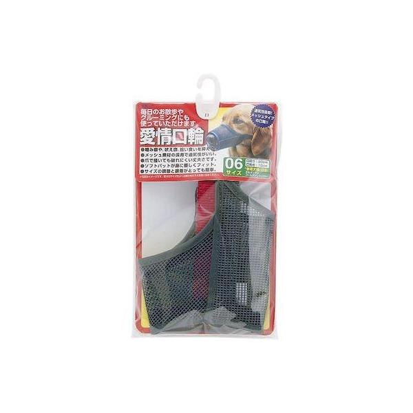 アース・ペットターキー　愛情口輪 ６号噛み癖や、吠え癖、拾い食いを抑える。メッシュ素材の採用で通気性がいい。爪で掻いても破れにくい丈夫さです。ソフトバットが鼻にやさしくフィット。サイズの調節と装着がとっても簡単。---対象---大型犬ダルメ...