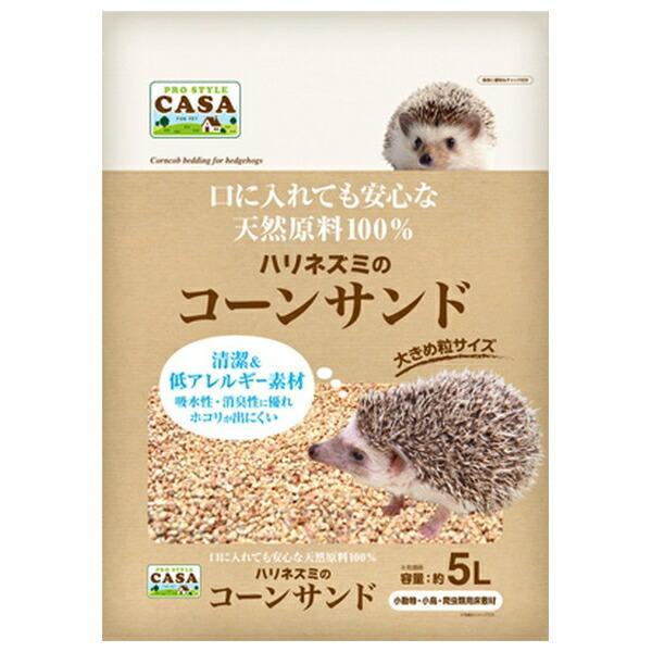 マルカン CASA ハリネズミのコーンサンド ５Ｌ