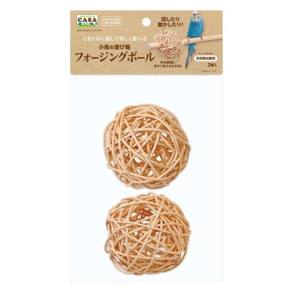 マルカン　CASA 小鳥の遊び場 フォージングボール ２個入小鳥の箱庭アスレチックも使用できるとまり木に通して、回したり動かしたりして遊べるおもちゃです。自然界と同じように、時間をかけてエサを食べることで小鳥の本能を刺激します。本体の穴に大...