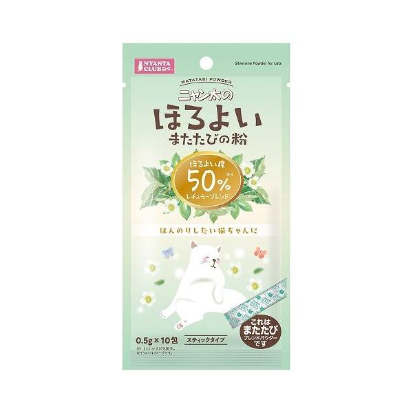 ニャン太のほろよい またたびの粉50％ 0.5g×10包