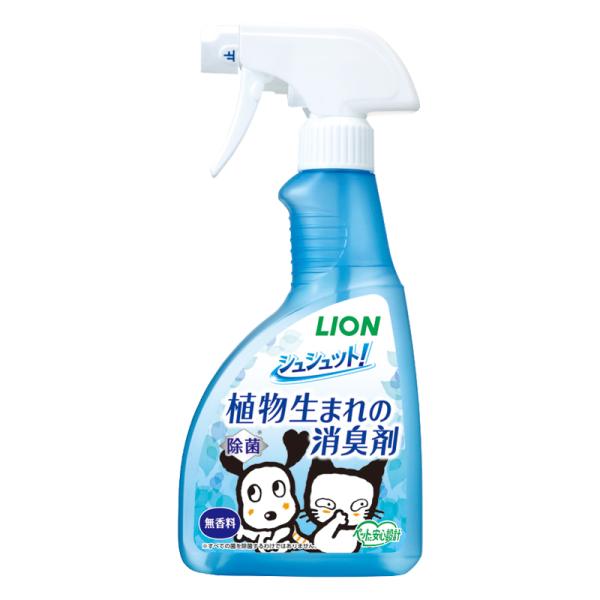 ライオン　シュシュット！ 植物生まれの消臭剤 無香料 ４００ｍｌペット周りの気になるニオイを元から強力消臭。除菌もできて、清潔を長く保ちます。オシッコ臭を99.9％強力消臭。24時間消臭効果が続く。除菌・ウィルス除去。菌の増殖を抑え、ペット...