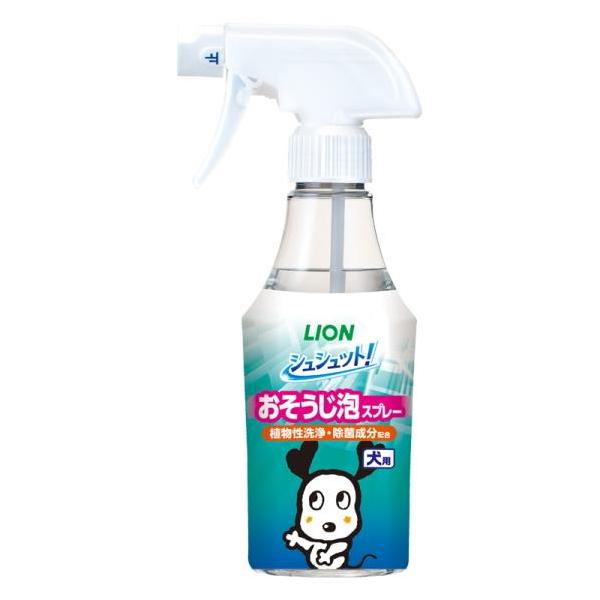 ライオンペット　シュシュット！ おそうじ泡スプレー 犬用 ２７０ｍｌオシッコ・ウンチ・おうと物の汚れやニオイもスッキリ落とせる。植物性洗浄・除菌成分配合。99%除菌・ウイルス除去。ペットに安心設計。(皮ふ刺激性なし判定処方)天然ミントのさわ...