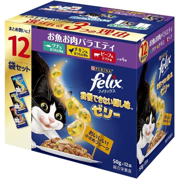 他サイト： フィリックス 我慢できない隠し味ゼリー お魚・お肉バラエティ ５０ｇ×１２袋入の商品画像