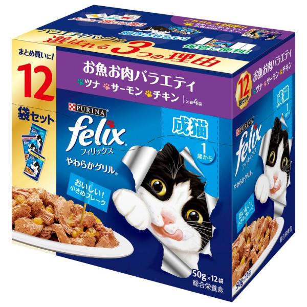 他サイト： フィリックス やわらかグリル 成猫 お魚お肉バラエティ ５０ｇ×１２袋入の商品画像