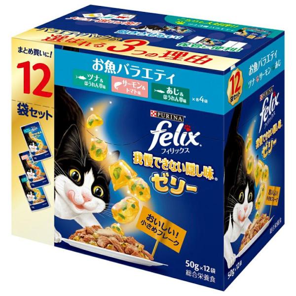 他サイト： フィリックス 我慢できない隠し味ゼリー お魚バラエティ ５０ｇ×１２袋入の商品画像