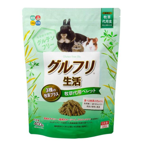 他サイト： グルフリ生活 牧草代用ペレット ３種の牧草プラス ４００ｇの商品画像