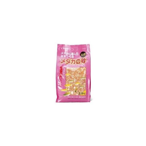 スドー メダカの砂 ピンクサンド ２．５ｋｇ