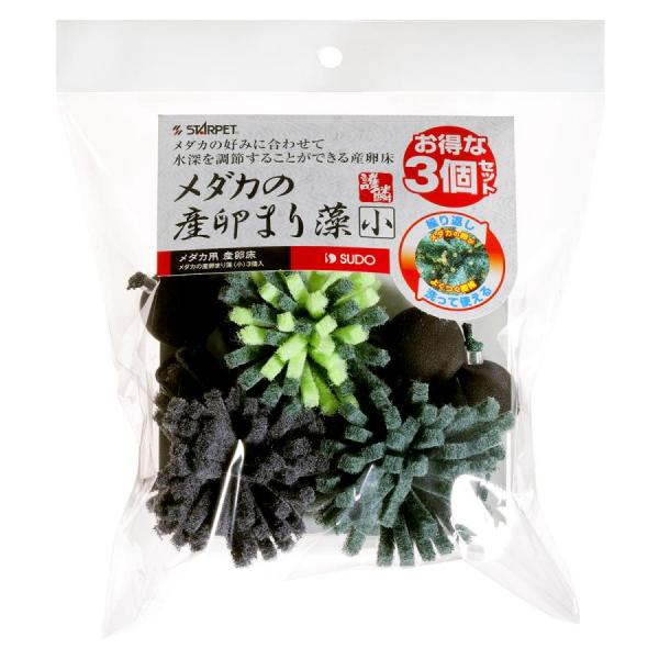 スドー　メダカの産卵まり藻 小 ３個セットメダカの好みに合わせて水深を調節することができる産卵床です。効率よく産卵できる形状をした足は着卵性に優れ、繰り返し洗って使えます。卵を付着させやすい水草をイメージした固さと形状を持つ丈夫な繊維を使用...