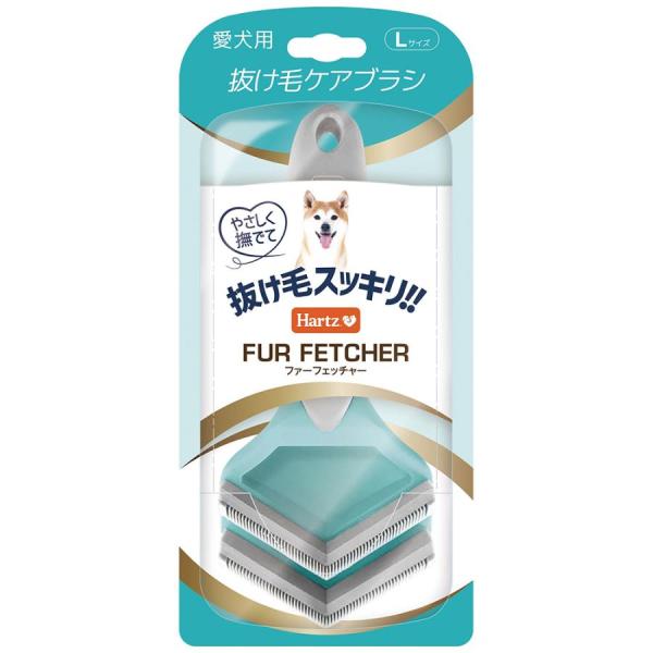 Hartz ファーフェッチャー 犬用 Lサイズ