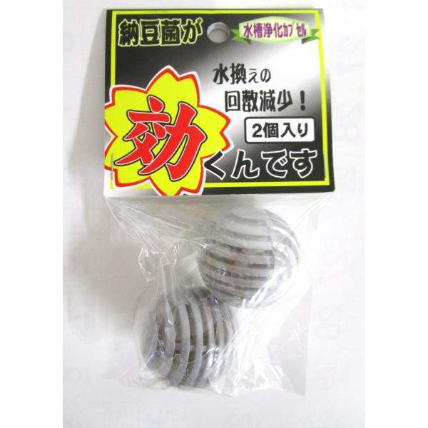 ソネケミファ　納豆菌が効くんです ２個入水槽浄化カプセル。水槽内・フィルター内に入れるだけで、納豆菌が水の汚れを分解し、水質劣化を防ぎます。約1ヶ月を目安に交換してください。---対象---水容量目安：20L/1〜2個・リニューアルに伴い、...