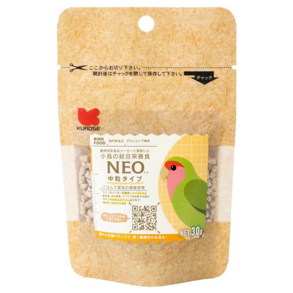 黒瀬ペットフード　NEO 中粒タイプ ３０ｇ・賞味期限：２０２６年０４月優れた栄養バランスで長く健康的な生活を送れるように「オウム目、スズメ目の飼い鳥に推奨される飼料100gあたりの栄養含有量」の栄養推奨を参考に動物医薬品メーカーと開発した...