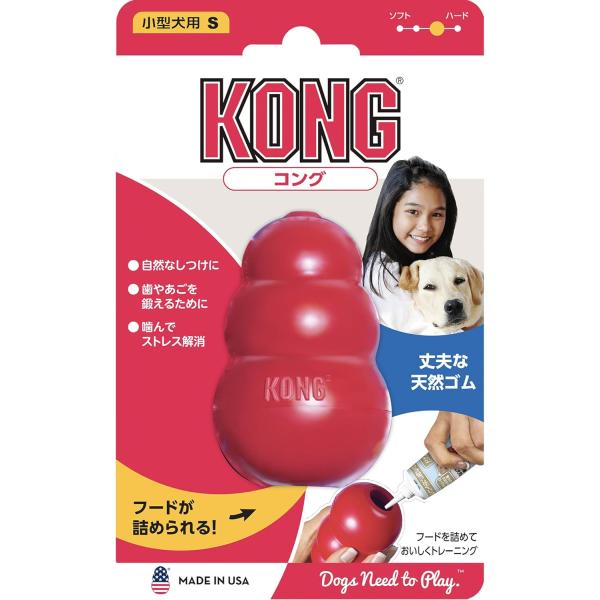 コングジャパン　スペクトラムブランズジャパン　コング Ｓ※キズ・よごれあり※ゴムの性質上、表面に白い粉が付着する場合がございます。　ペットがなめても無害ですが、初めてご使用になる前に、　洗ってからご使用いただきますようお願いいたします。犬の...