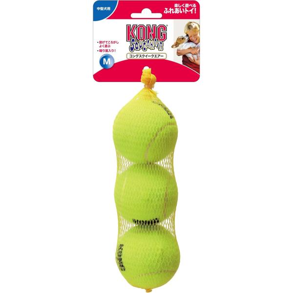 コングジャパン　コング スクイークエア Ｍ ３個入※薄よごれありよく弾み、楽しく遊べるテニスボール型犬用玩具。鳴り笛入り。耐久性があり、普通のテニスボールと異なりワンちゃんの歯と歯茎にやさしい表面素材(ポリエステルフェルト)を使用。---対...