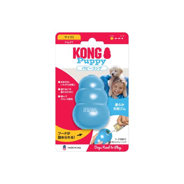 スペクトラムブランズジャパン　コングジャパン　パピーコング Ｓ※キズ・よごれあり※ゴムの性質上、表面に白い粉が付着する場合がございます。　ペットがなめても無害ですが、初めてご使用になる前に、　洗ってからご使用いただきますようお願いいたします...