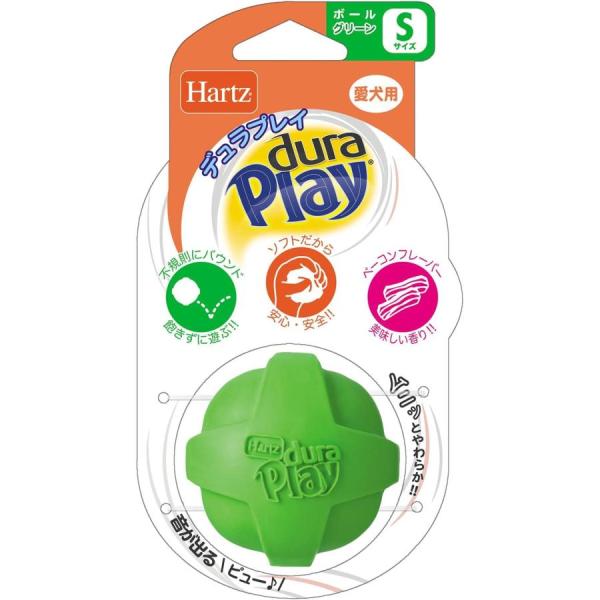 住商アグロ　Hartz デュラプレイボール Ｓ ネオングリーンソフトなのにしっかりした噛み心地のおもちゃです。噛んだ時に鳴る笛の音とベーコンのおいしいニオイで興味を引きます。表面の凹凸で不規則にバウンドするから飽きずに噛めます。---対象-...