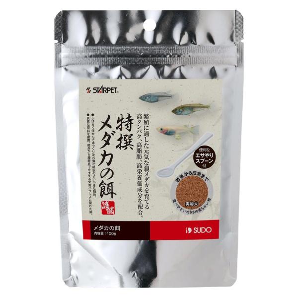 スドー　特撰メダカの餌 １００ｇ・賞味期限：２０２６年０２月〜０４月しばらく浮かんでからゆっくり沈む消化吸収のよい小さな顆粒のメダカフードです。良質な原料を使用、成長から産卵までを支える栄養バランスに優れています。１粒が細かいため小さなメダ...