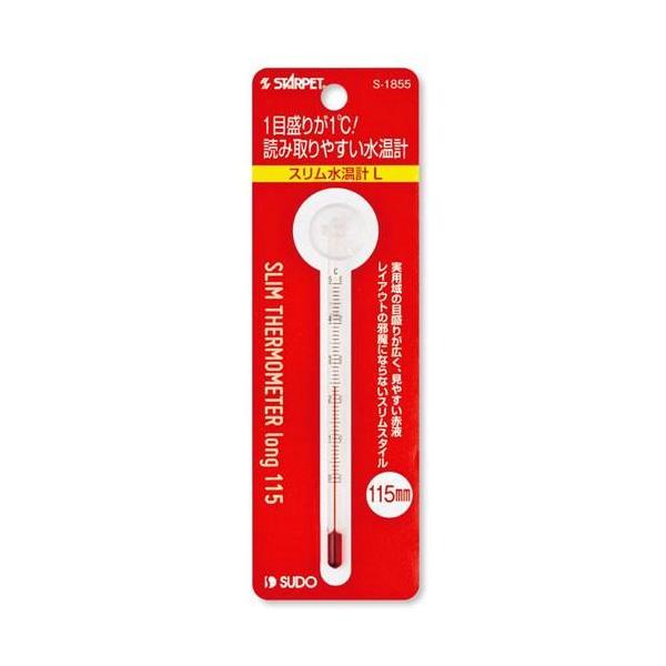 スドー　スリム水温計Ｌ S-1855コンパクトですっきり、スリムな水温計です。---原産国---中国---原材料---ガラス、他・リニューアルに伴い、商品パッケージ・内容が変更となっており、画像・内容と異なる場合がございます。・ご購入いただ...