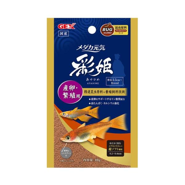 GEX　メダカ元気 彩姫 産卵・繁殖用 ４０ｇ・賞味期限：２０２７年０３月〜２０２８年０１月国内大手海洋養殖飼料メーカーの原料に加え、ジェックス独自の精選された昆虫原料を贅沢に配合した高栄養ハイブリッド型プレミアムフードです。---原産国-...