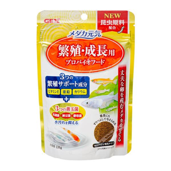 GEX　メダカ元気 繁殖・成長用プロバイオフード １３０ｇ・賞味期限：２０２７年０４月〜２０２８年０４月丈夫な卵を産むメダカを育てる、繁殖と成長を一番に考えたフードです。メダカの繁殖と成長のための専用プロバイオティクスフードとして開発されま...