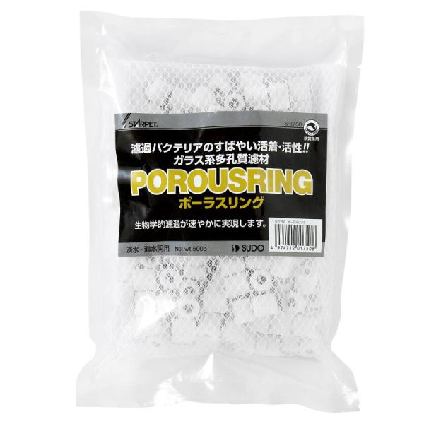 スドー　ポーラスリング　５００ｇ　海水・淡水両用ろ過バクテリアの素早い活着と活性をサポートする、ガラス系多孔質ろ材です。生物ろ過が速やかに実現します。リング形状によりゴミをキャッチしながら水流を確保、ろ材全体の目詰まりを防ぎ長期間ろ過能力を...