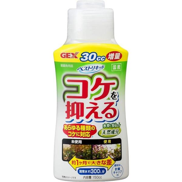 GEX 　ベストリキッド　コケを抑える　１５０ｃｃあらゆる種類のコケの発生を抑制し、飼育水の嫌なニオイも抑えます。コケの細胞に働く天然成分の遷移元素が原料。水草にも安心して使えます。水草水槽でコケの発生を抑えたい方におすすめのコケ抑制剤です...
