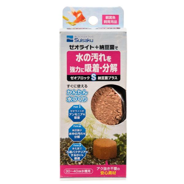 水作　ゼオブロック Ｓ 納豆菌プラスろ過バクテリアのはたらきをサポートする納豆菌を添加した、ゼオライト製のろ材です。アンモニア吸着効果に優れたゼオライトをふんだんに使用し、焼成しました。多孔質なのでバクテリアも良く繁殖し、水槽内の有害なアン...