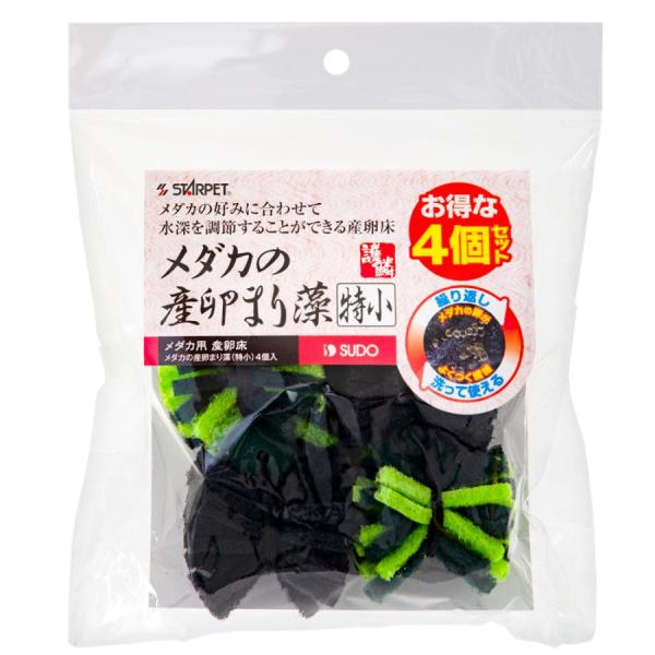 スドー　メダカの産卵まり藻 特小 ４個入メダカの好みに合わせて水深を調節することができるコンパクトサイズの産卵床です。効率よく産卵できる形状をした足は着卵性に優れ、繰り返し洗って使えます。卵を付着させやすい水草をイメージした固さよ形状を持つ...