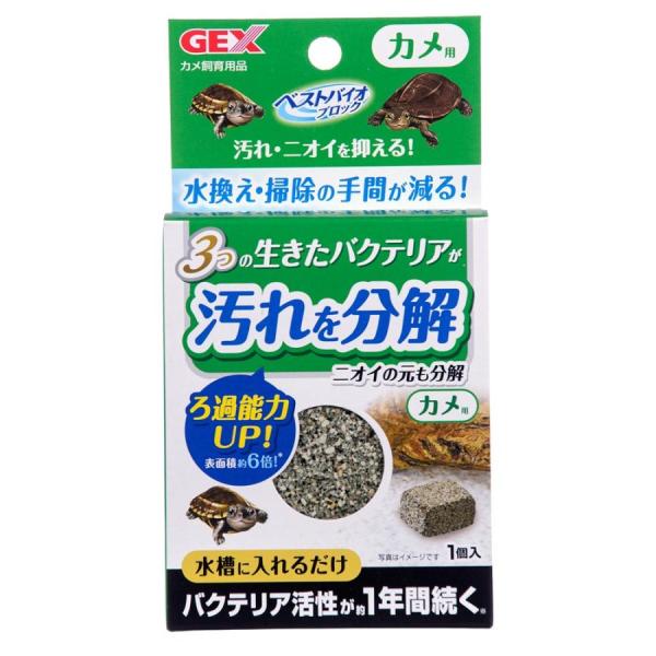 GEX　ベストバイオブロック カメ用※リニューアル前後混在・お選びいただけません※パッケージよごれありカメのフンや残餌など、水の汚れとなるゴミを分解する「汚れ分解バクテリア」を、独自製法で生きたまま休眠状態でブロックに封入しました。水槽に入...