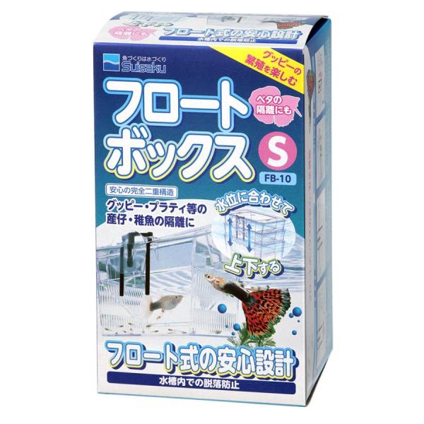 水作　　フロートボックスＳ　※箱色あせ・よごれあり水位に合わせて水に浮き、上下する産卵箱です。グッピーなどの出産に、稚魚の隔離に最適です。隔離機能があり、親魚から守ります。産卵ケースと隔離ケースの完全二重構造になっているので、産まれたばかり...