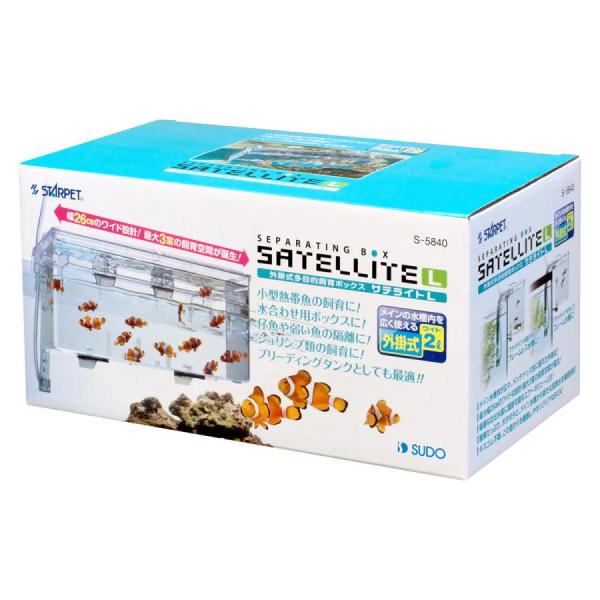スドー　　外掛式産卵飼育ボックス　サテライトＬ※箱凹み・よごれ・色あせ大 あり外掛け式の多目的飼育ボックスです。エアーポンプが排出する空気とともに、メイン水槽内の飼育水がリフトアップされてボックス内を循環するためつねに酸素をたっぷりと含んだ...