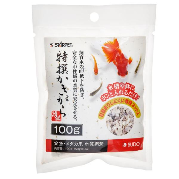 スドー　　特撰かきがら　１００ｇ（５０ｇ×２個入）ろ過スペースや水槽の底に沈めて使用する水質調整剤です。飼育水に入れることで主成分の炭酸カルシウムがゆるやかに溶出してＰＨ低下を防ぎ、中性〜弱アルカリ性の水質を安定させます。また様々なミネラル...