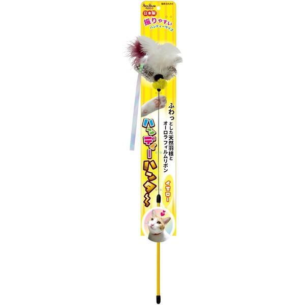 ペッツルート　猫じゃらし ハンディーハンター イエロー振りやすいハンディーサイズ猫じゃらし。天然の羽根がいっぱいで嬉しいにゃん。ふわっとした3種類の天然羽根とオーロラフィルムリボンが楽しい。弾力のある線材を使用した振りやすいハンディータイプ...