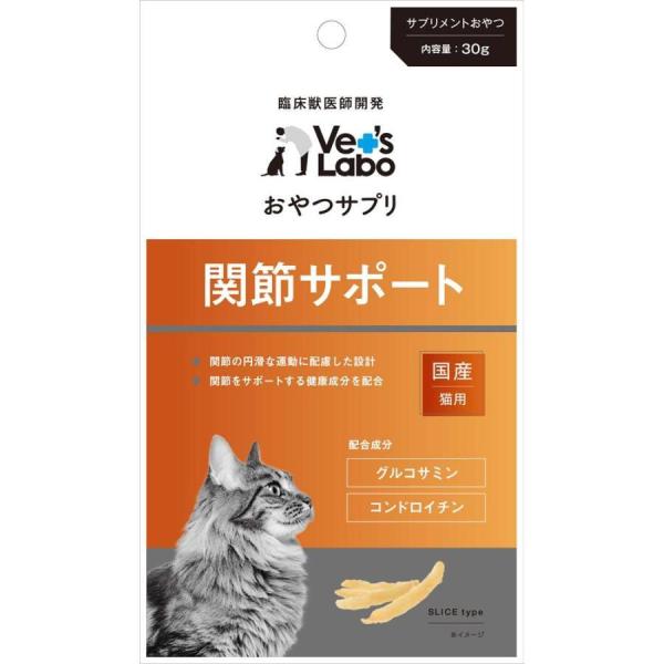 ベッツラボ おやつサプリ 猫用 関節サポート ３０ｇ